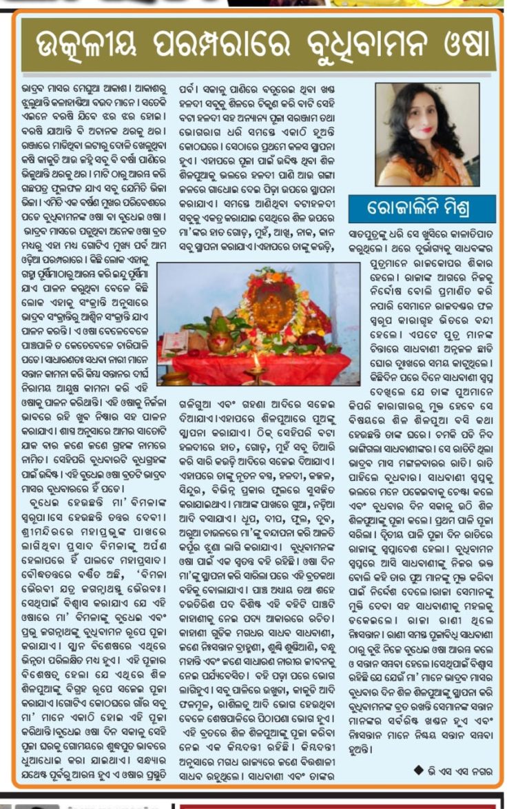 ପାଣିପାଗ