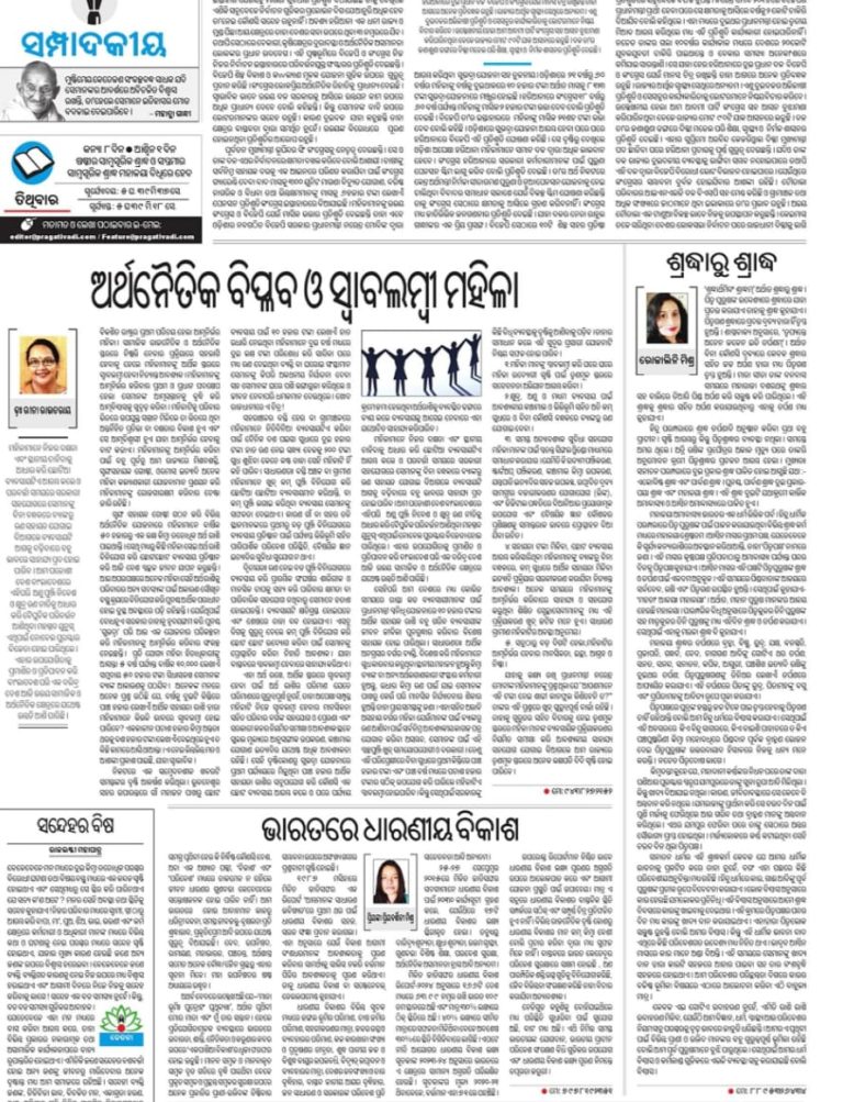 ସଂସ୍କୃତିର ସ୍ୱର