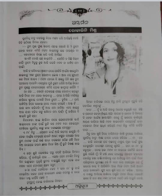 ମଦାଚଣ୍ଡୀ ଓ ଅନ୍ୟମାନେ